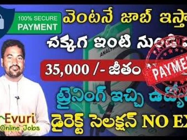 Home Based Computer Typing job / Home Based Data Entry Operator