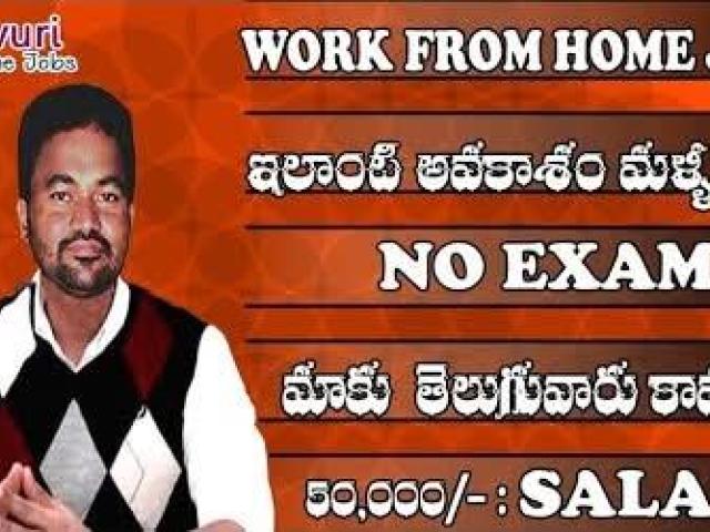 Full Time Part Time Home Based Data Entry Work